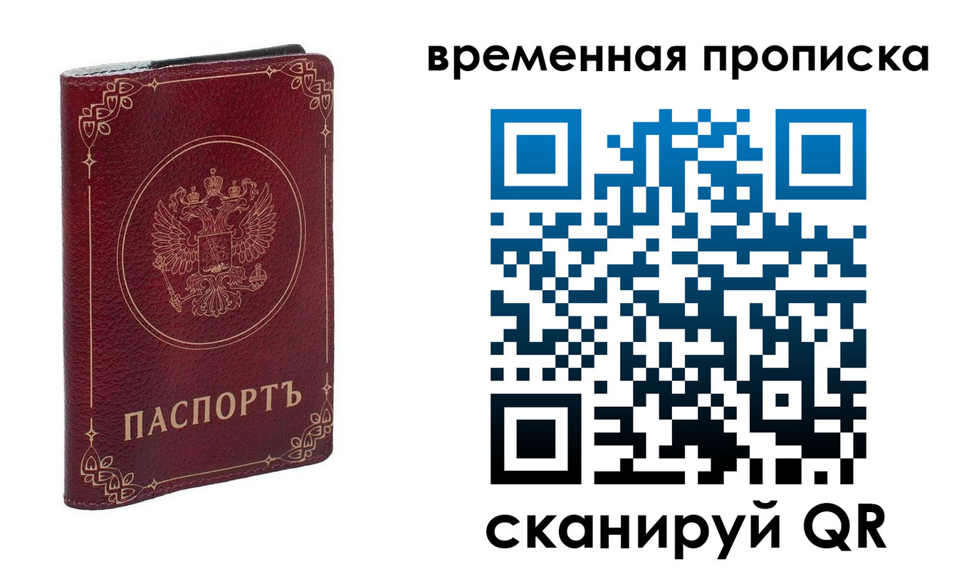 прописка для школы в Юрьевце