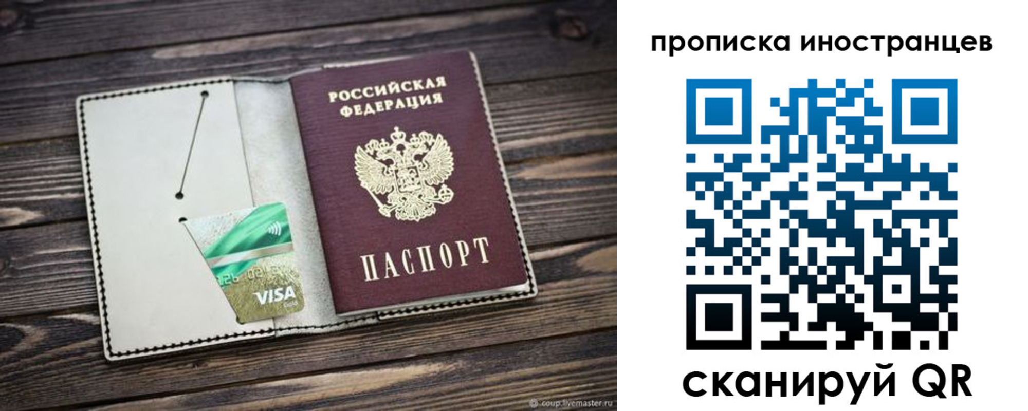 временная регистрация законно в Юрьевце
